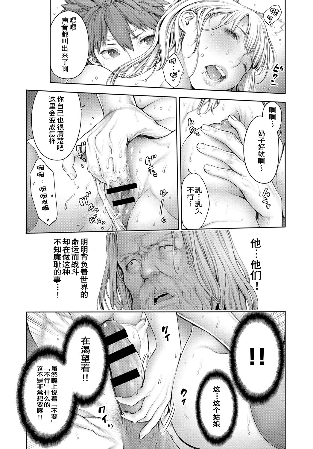 Hustle Kenja Night page 5 full