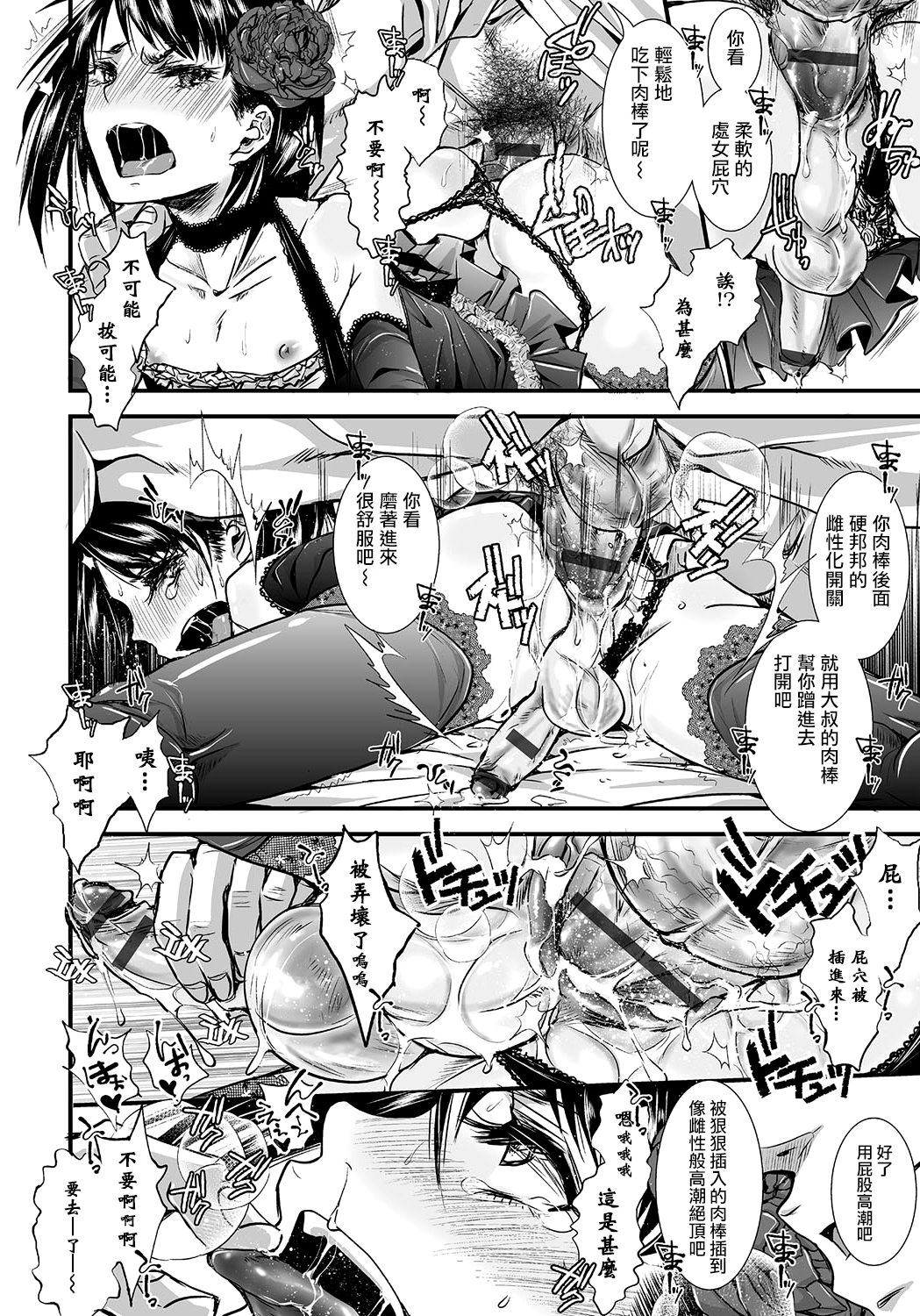 Suimin Saimin Daikassen page 4 full