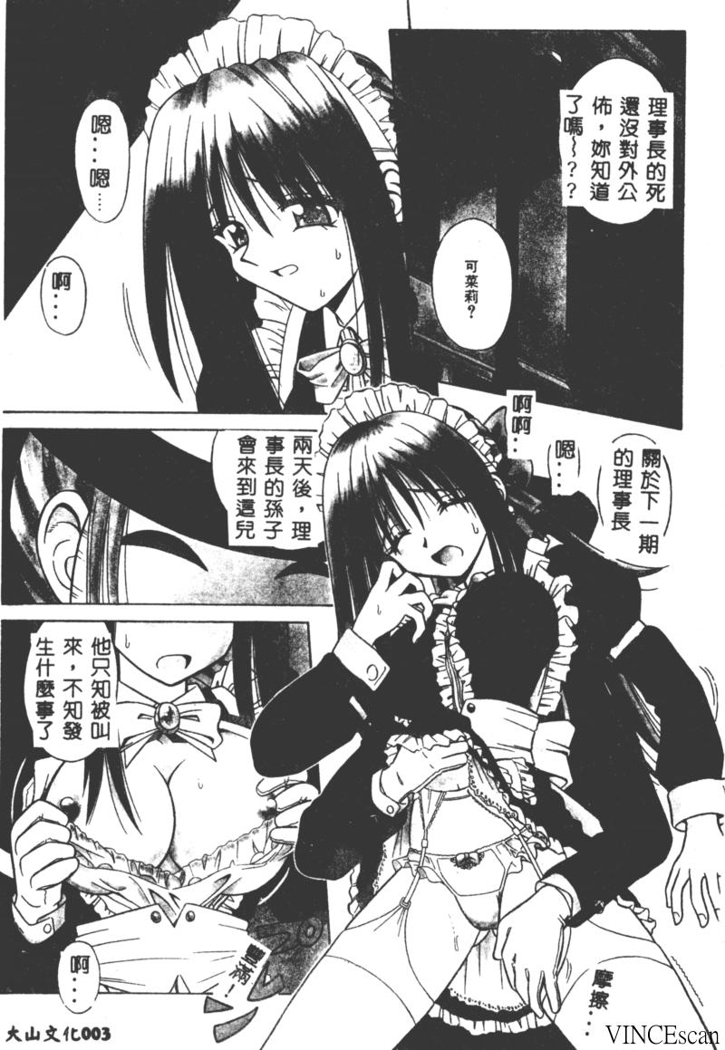 Palladium Garden page 4 full