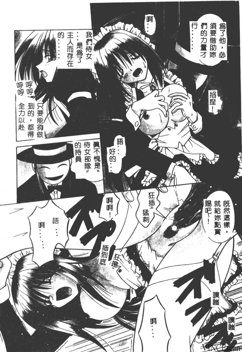 Palladium Garden page 5 full