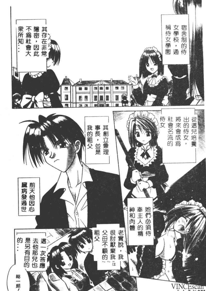 Palladium Garden page 7 full