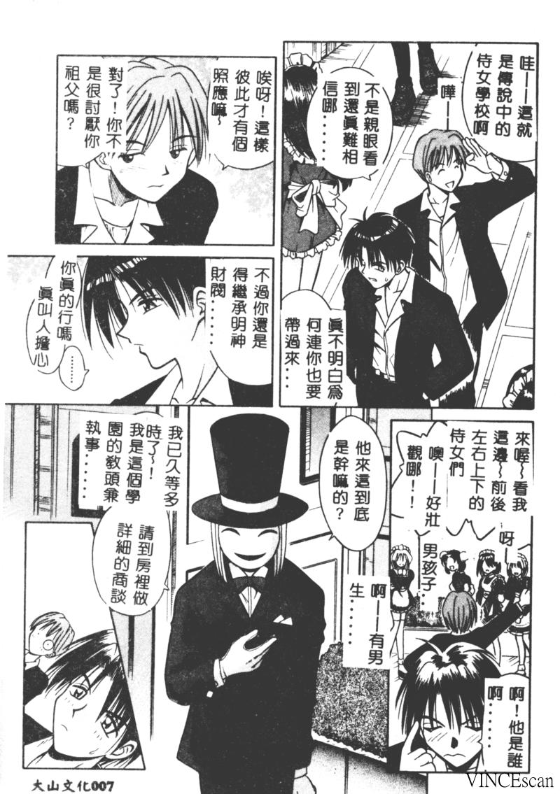 Palladium Garden page 8 full