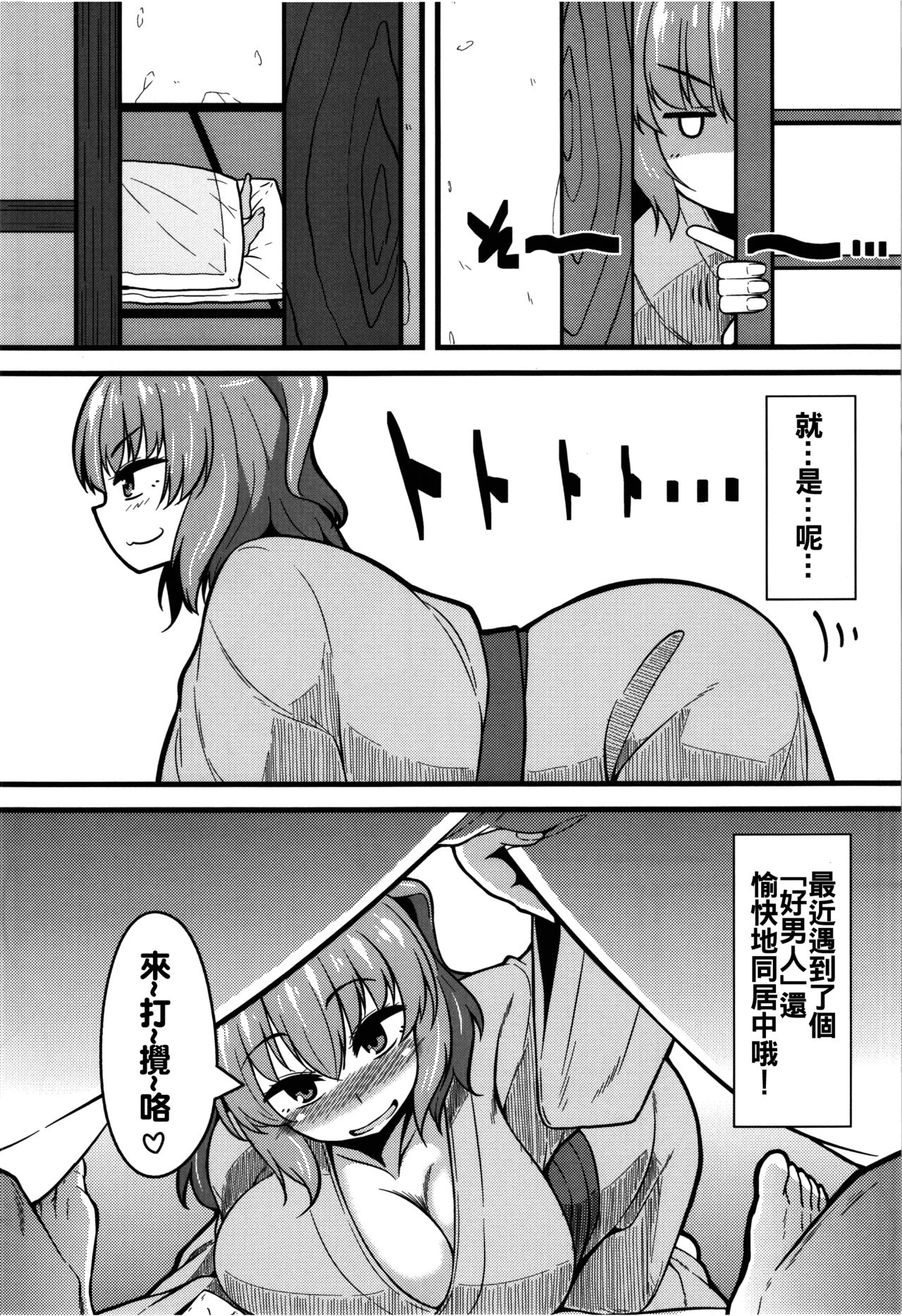 LOVE KOMACHI page 5 full