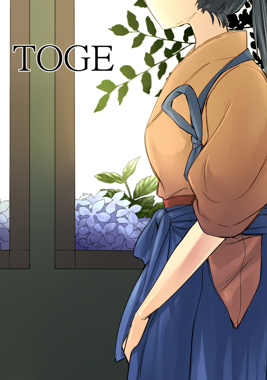 TOGE page 1 full