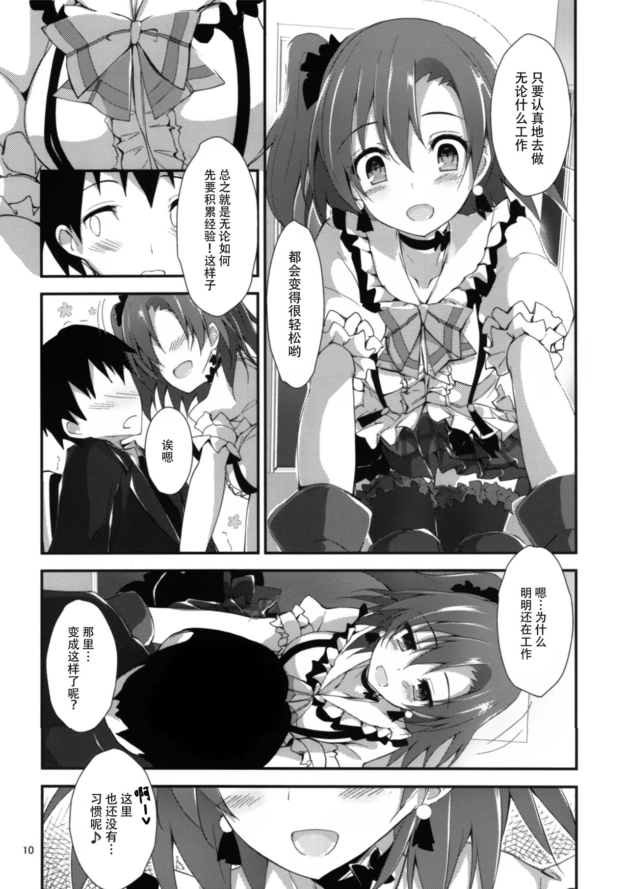 Compliance 2 page 10 full