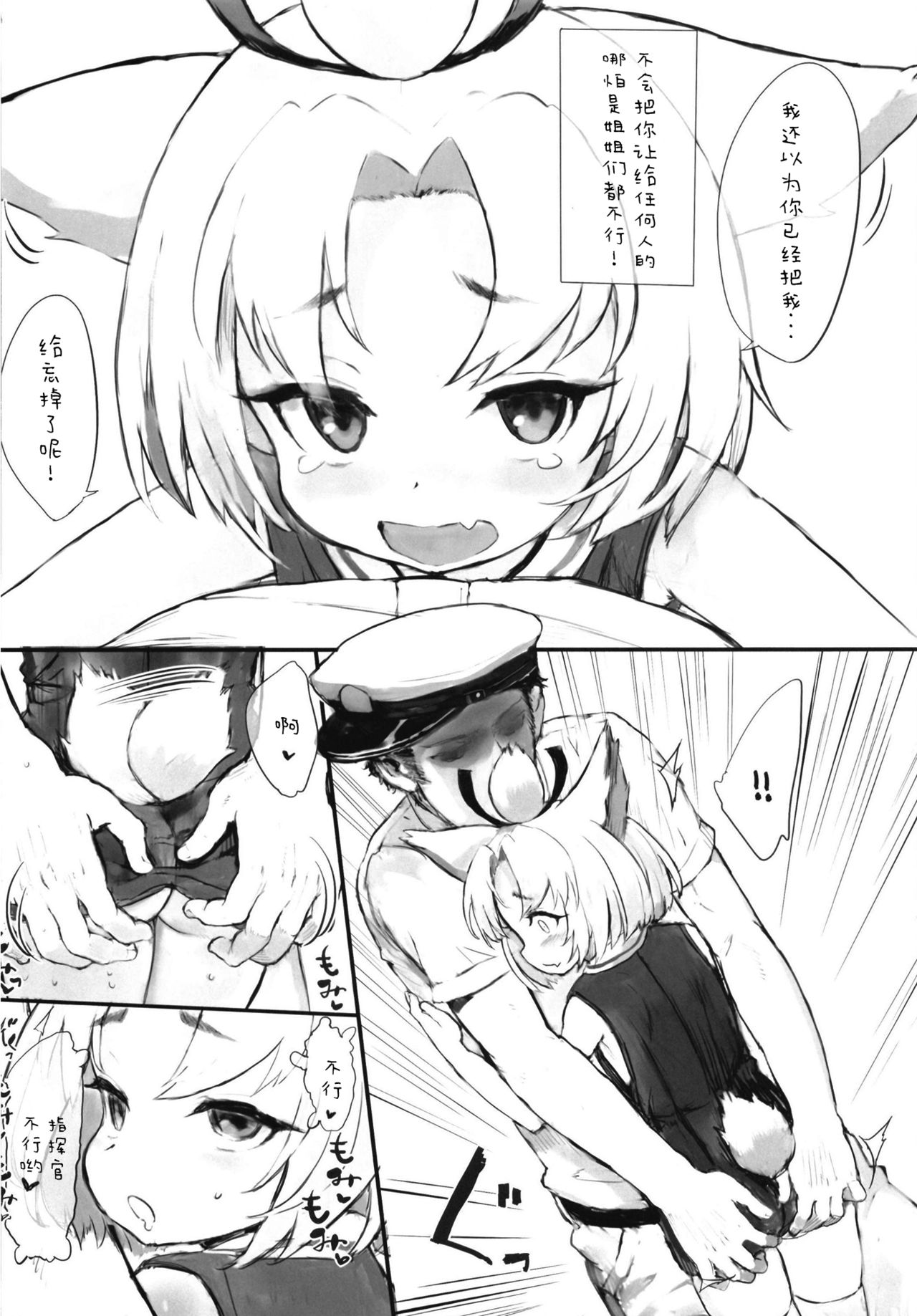 Syouhou Sanatorium page 5 full