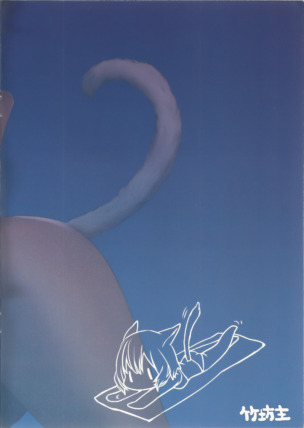 Y'shtola So Sexy 2 page 3 full