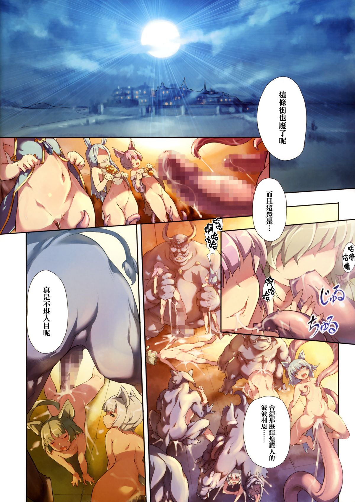 Himekemono no Musume page 5 full