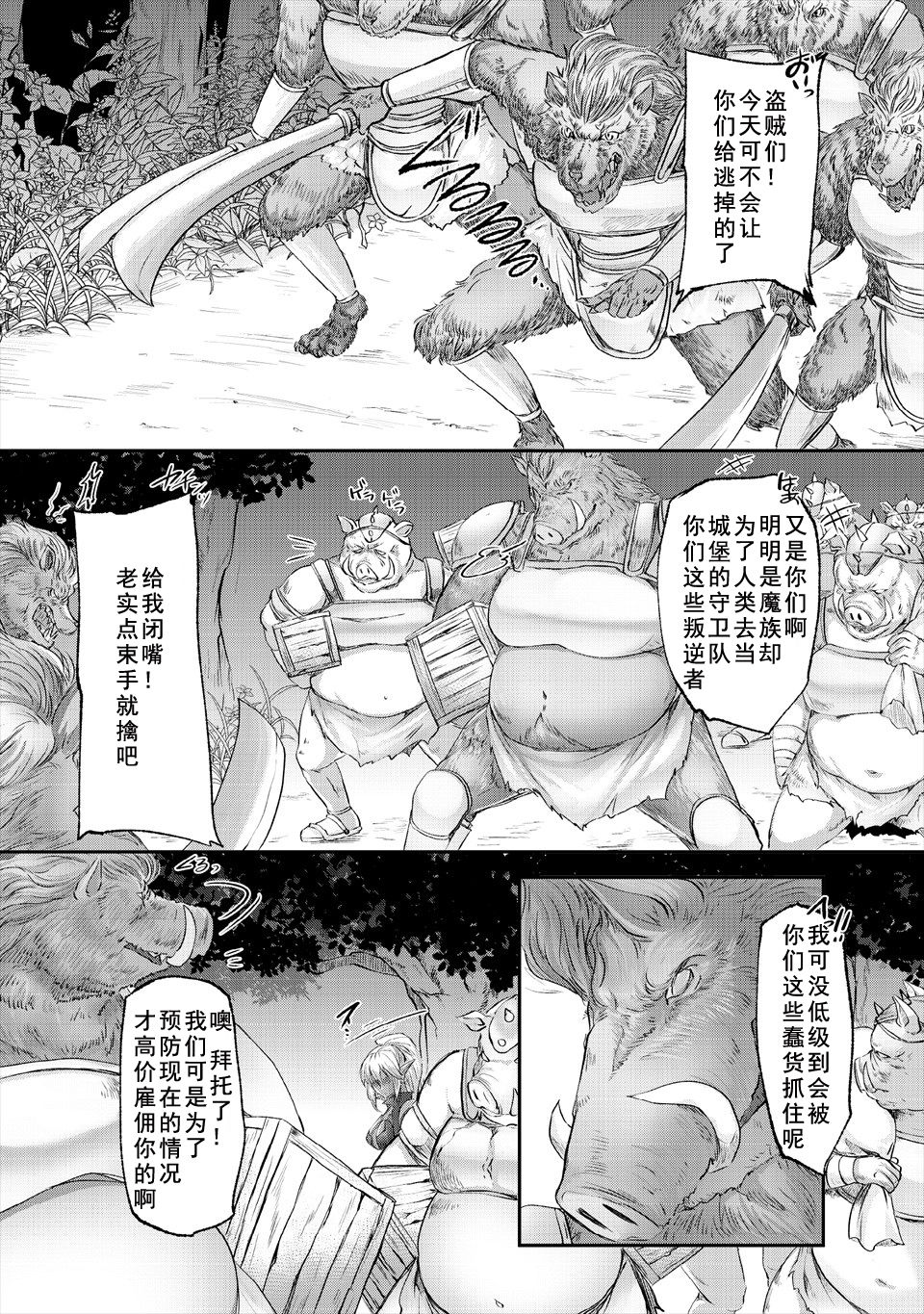 Kyonyuu Fantasy 2 if Ch. 2 page 5 full