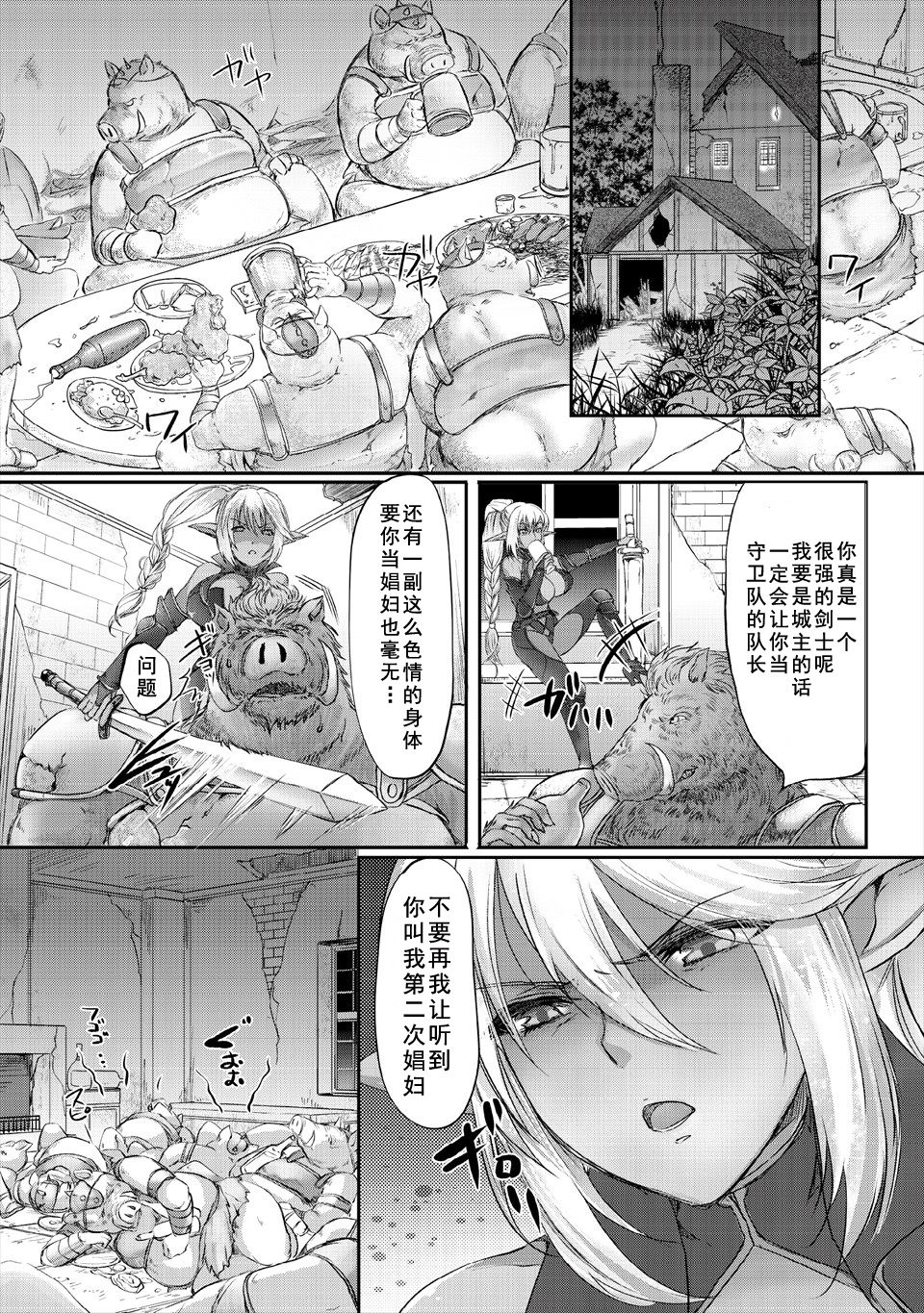 Kyonyuu Fantasy 2 if Ch. 2 page 8 full