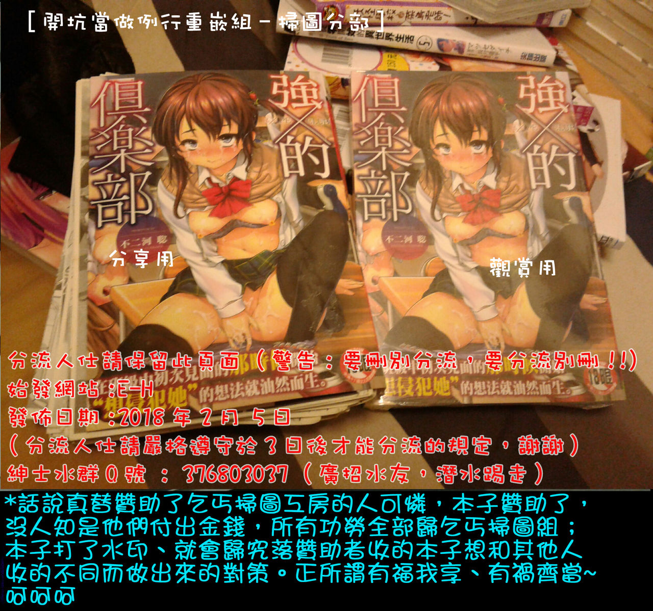 R x PE CLUB | 強X的倶楽部 page 2 full