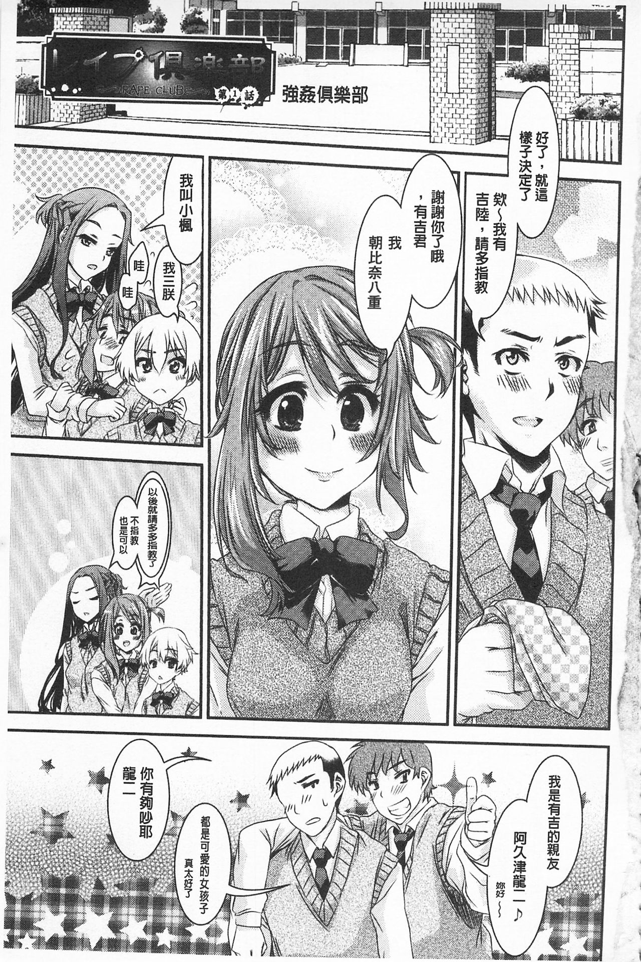 R x PE CLUB | 強X的倶楽部 page 5 full