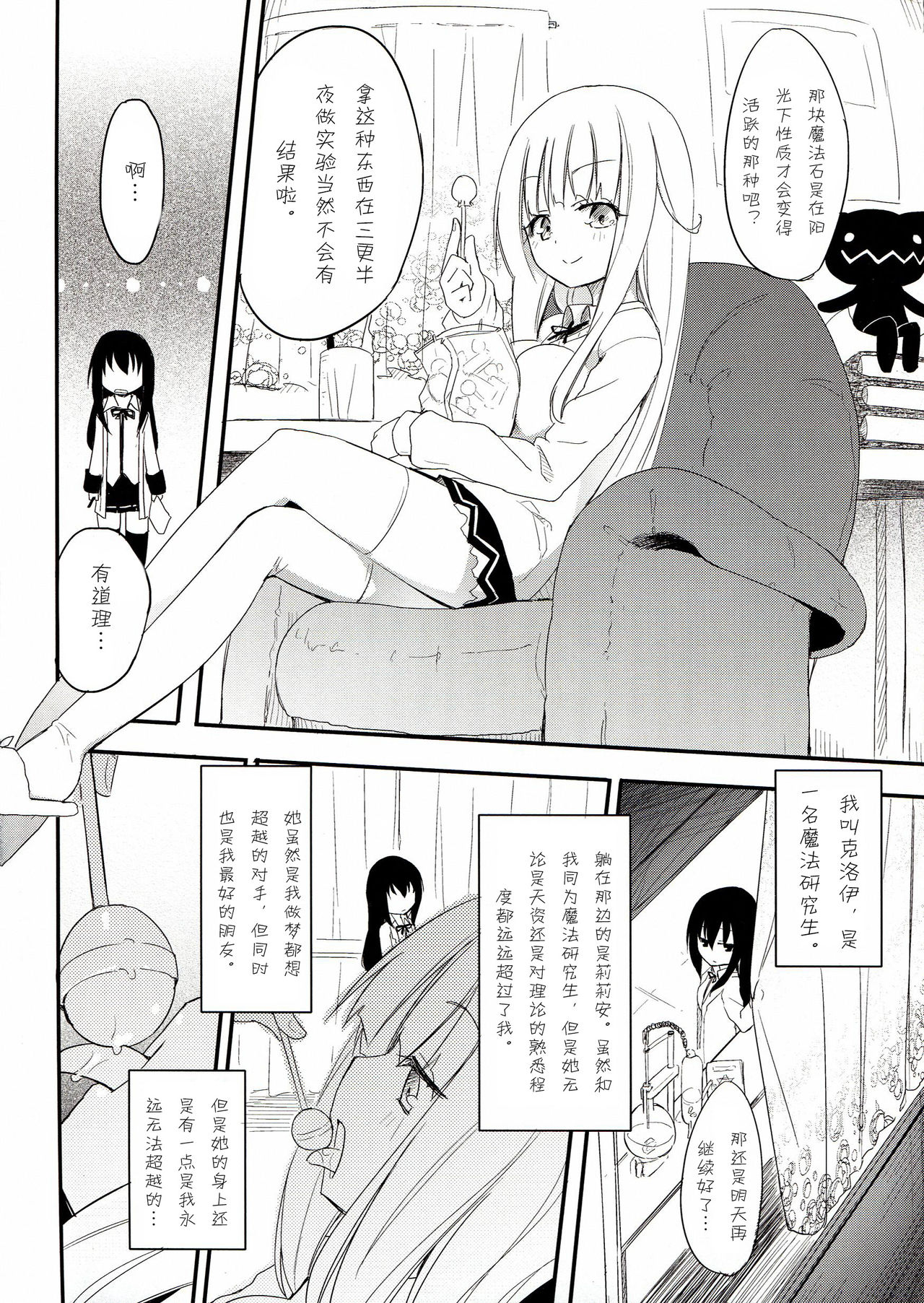 MAGICAL NIPPLE KISS 2 page 5 full