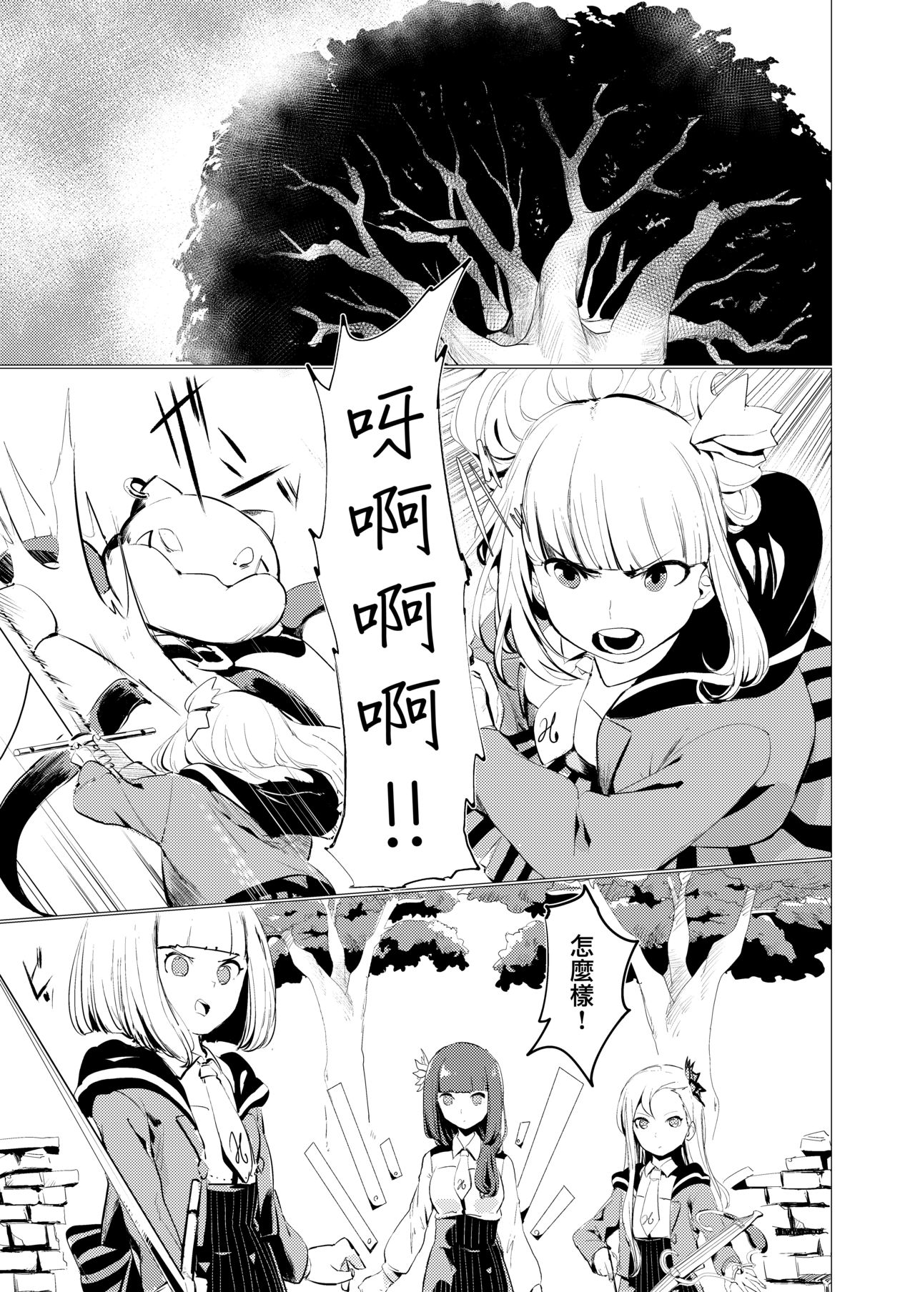 Nibanme no Yume page 4 full