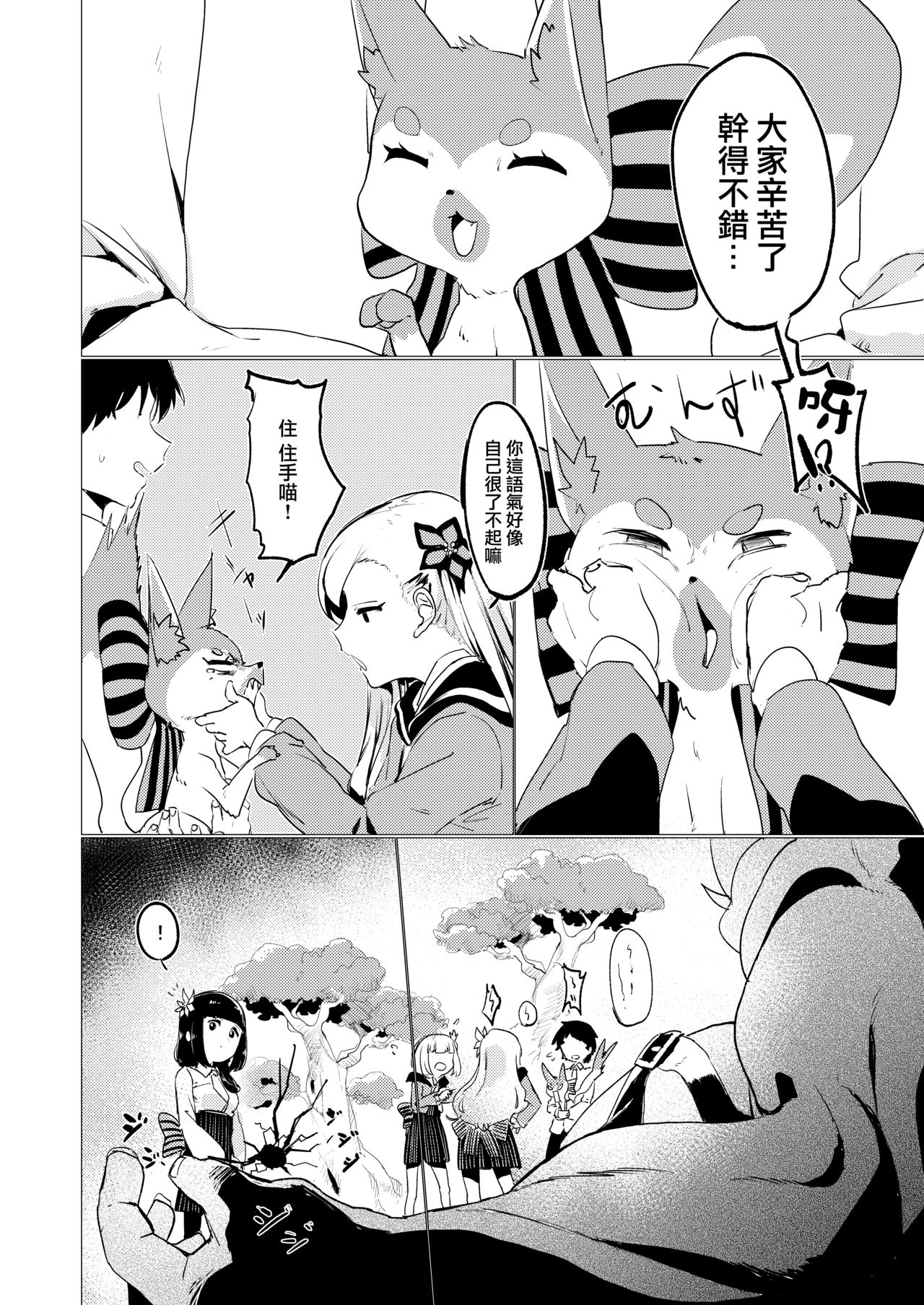 Nibanme no Yume page 5 full