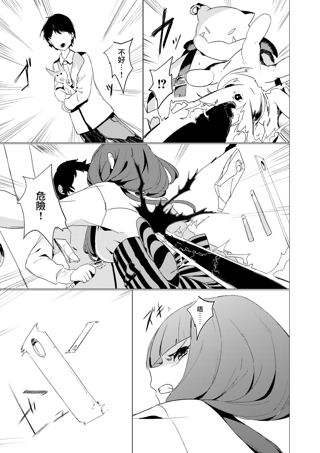 Nibanme no Yume page 6 full