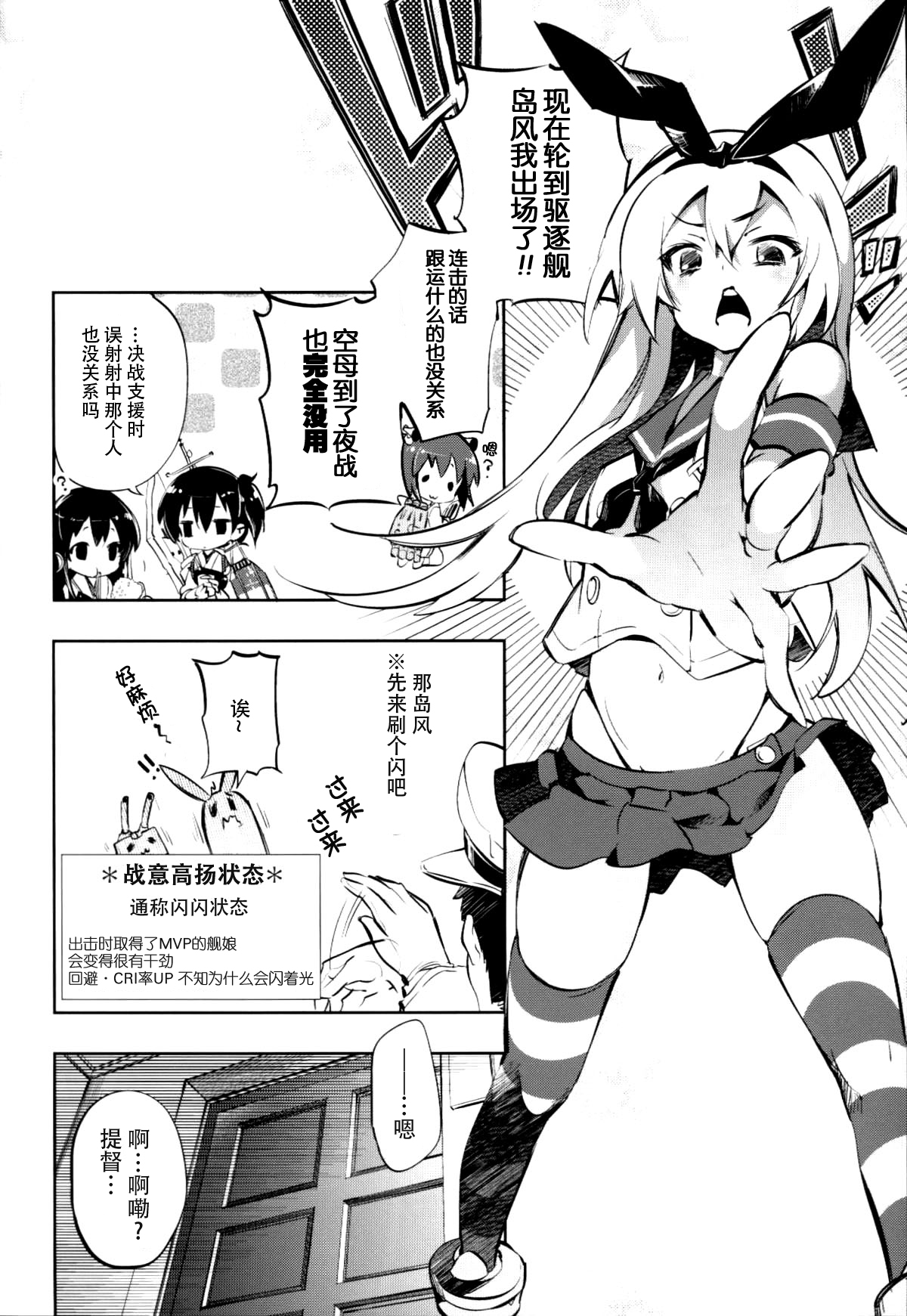 Kirakira Chuchu page 4 full