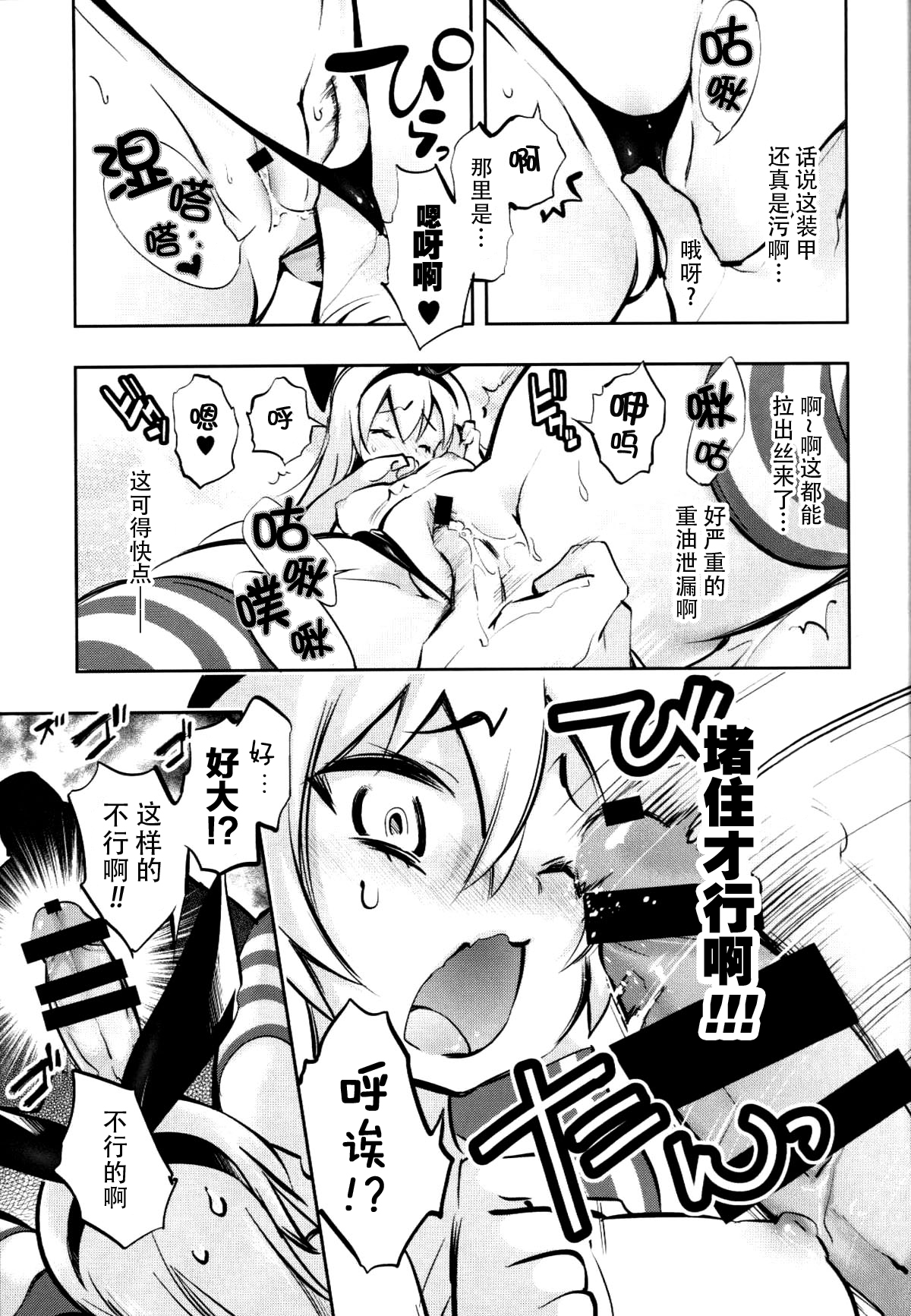 Kirakira Chuchu page 7 full
