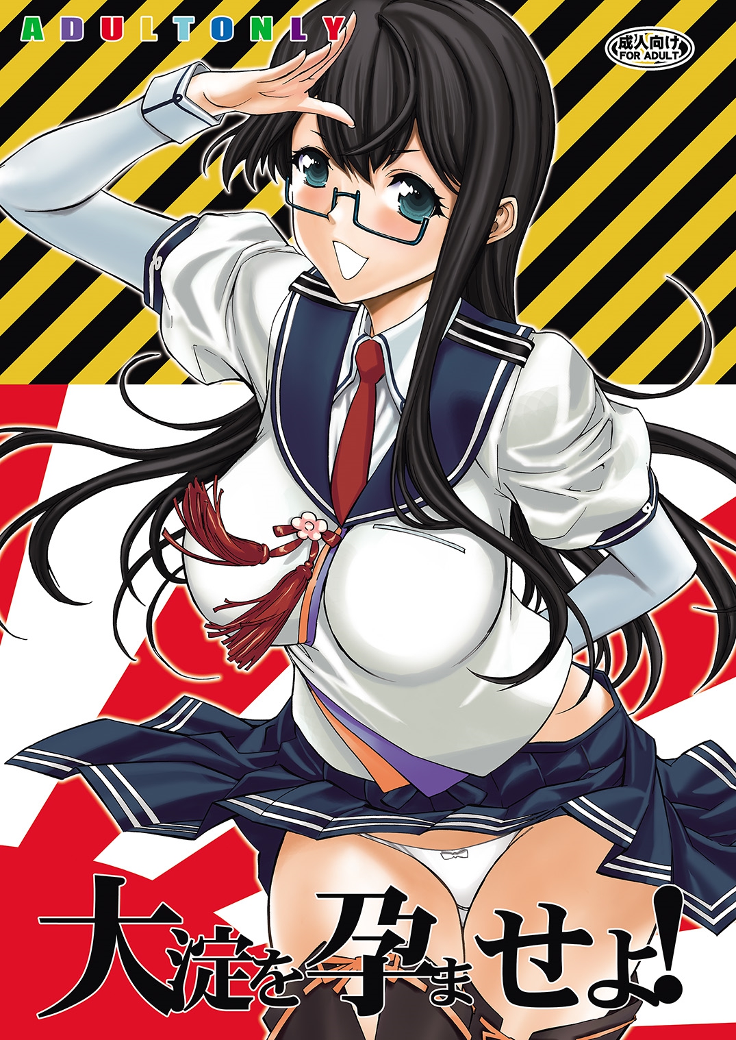 Ooyodo o Haramase yo! page 2 full