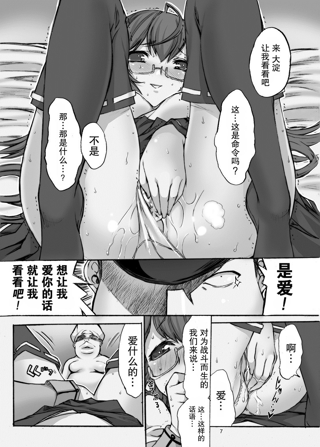 Ooyodo o Haramase yo! page 9 full