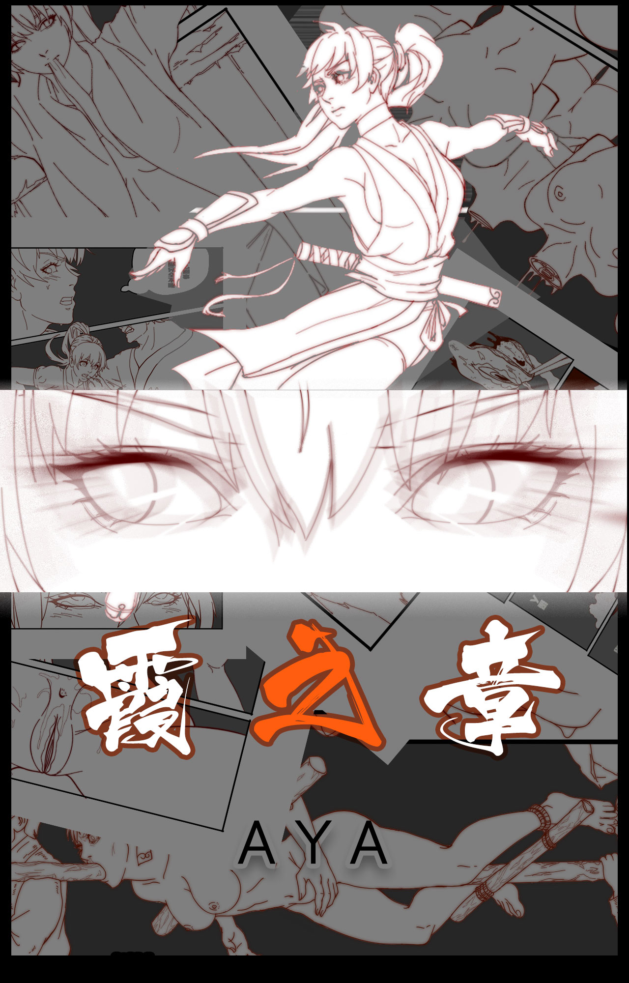 Mai's Story page 1 full