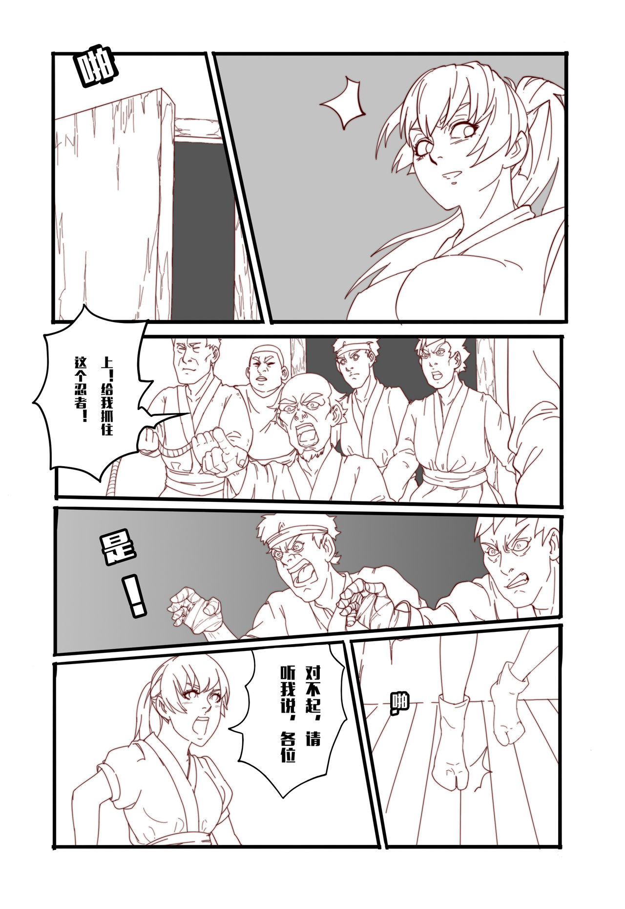 Mai's Story page 10 full