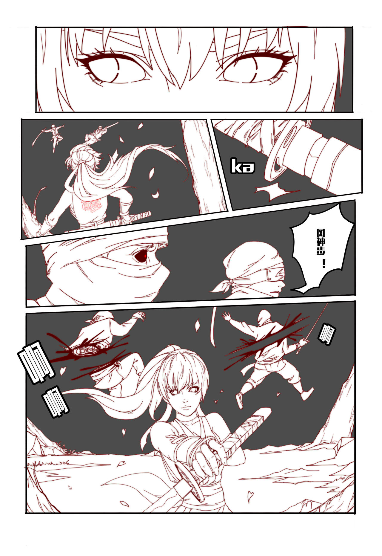 Mai's Story page 3 full