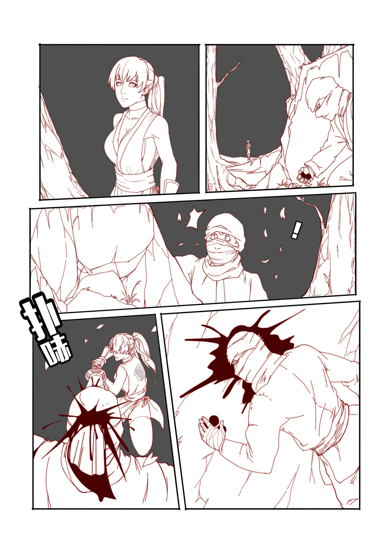 Mai's Story page 4 full