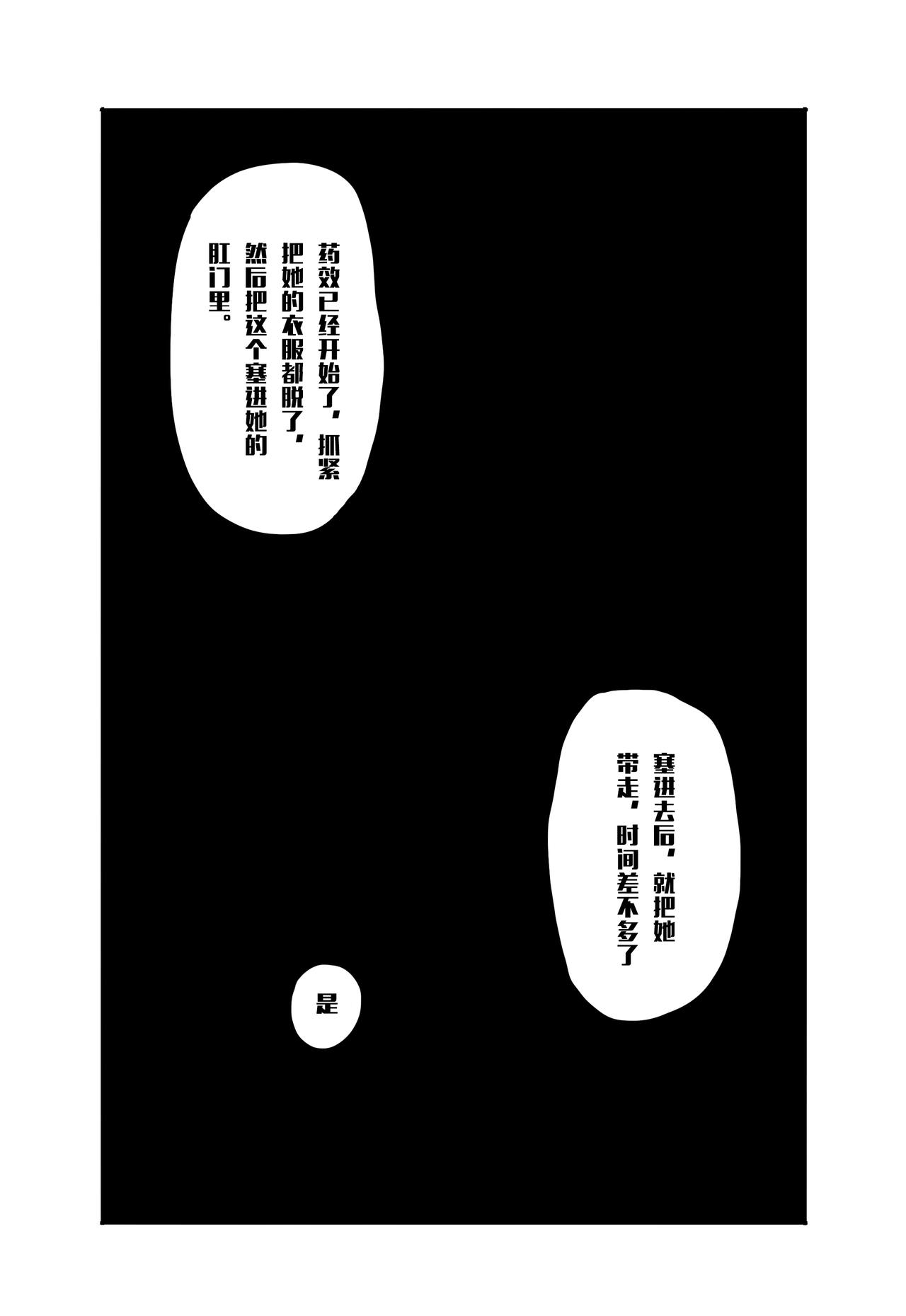 Mai's Story page 7 full