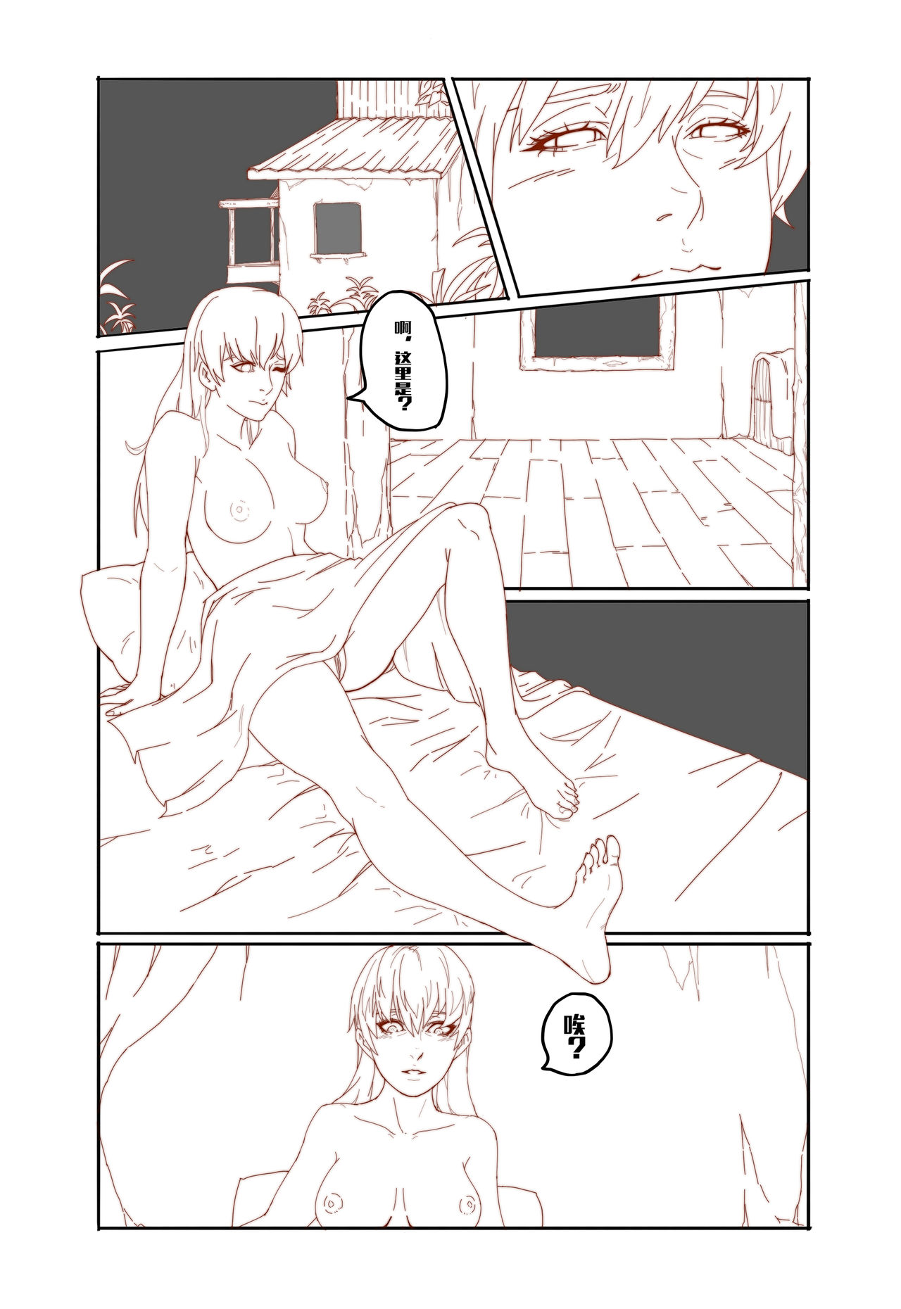 Mai's Story page 8 full