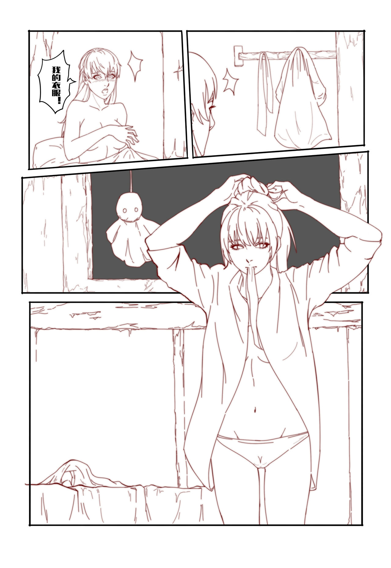 Mai's Story page 9 full