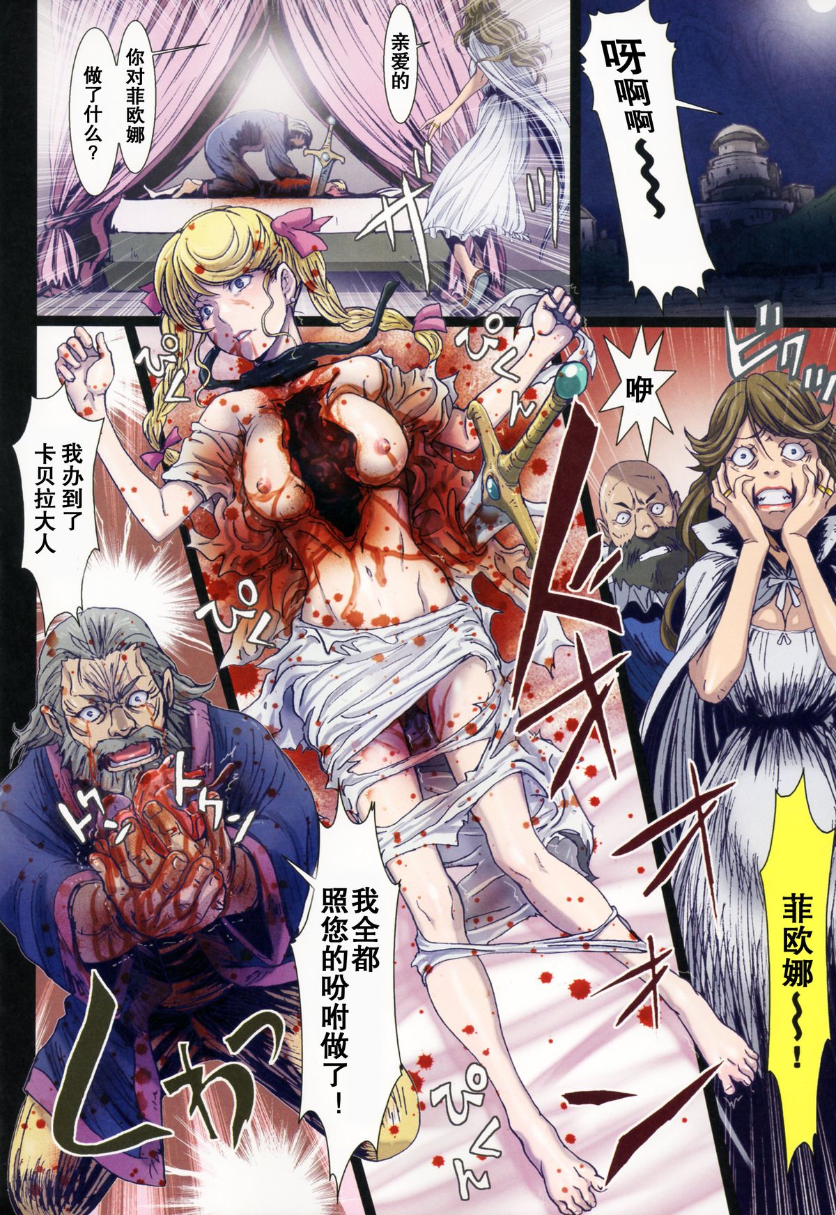 Other Zone 5 ~Nishi no Majo~ page 10 full