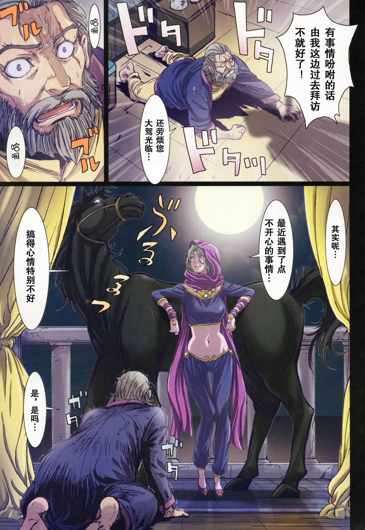 Other Zone 5 ~Nishi no Majo~ page 7 full