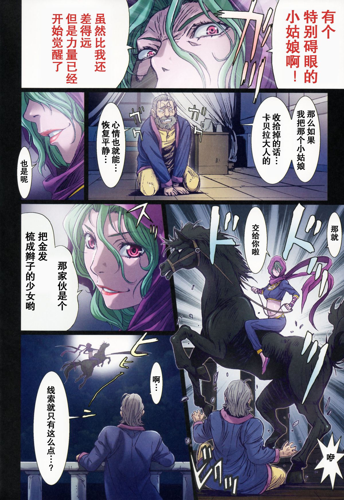 Other Zone 5 ~Nishi no Majo~ page 8 full