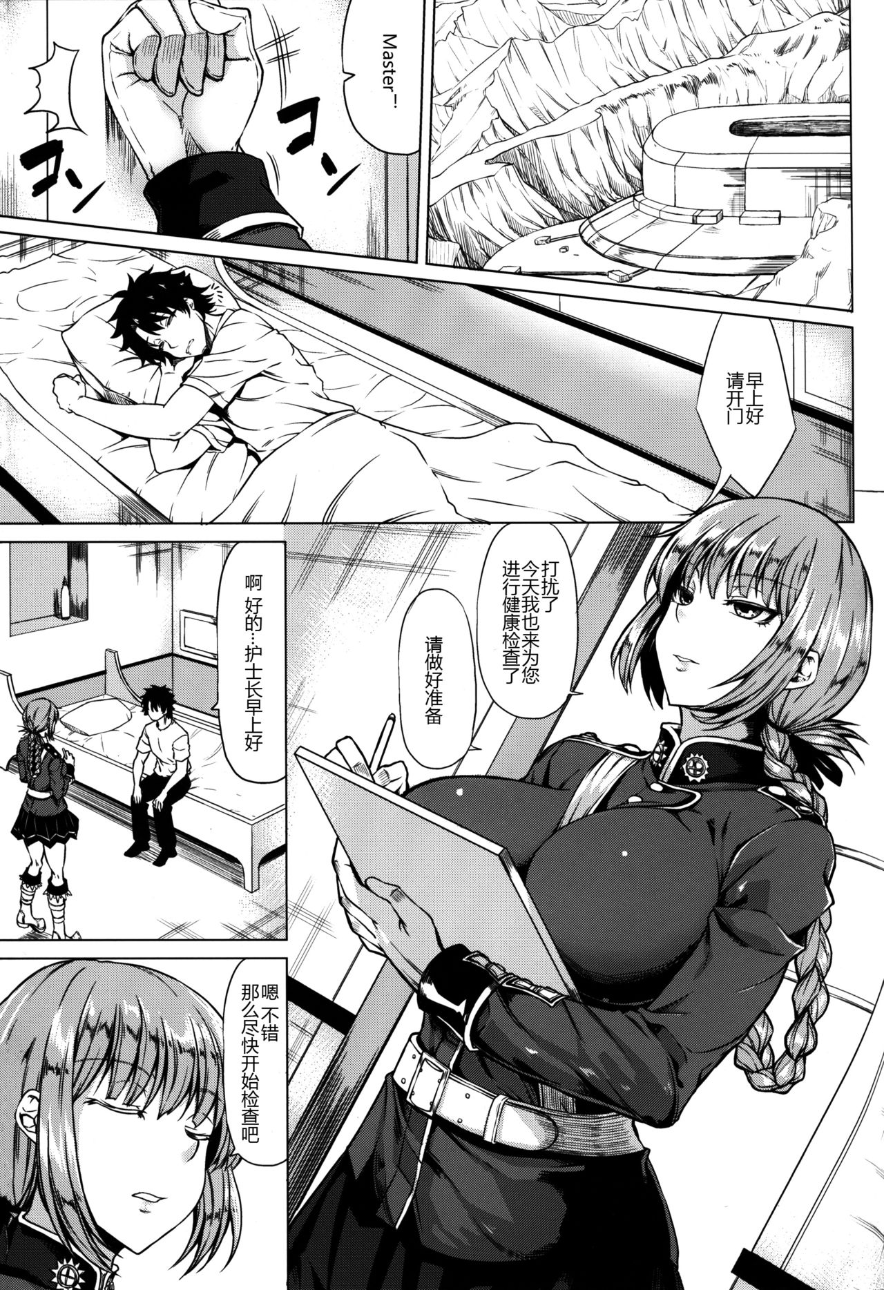 Natsuyasumi to Halloween page 4 full