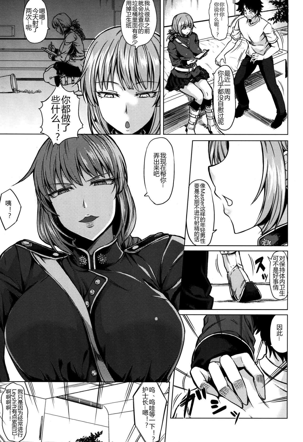 Natsuyasumi to Halloween page 6 full