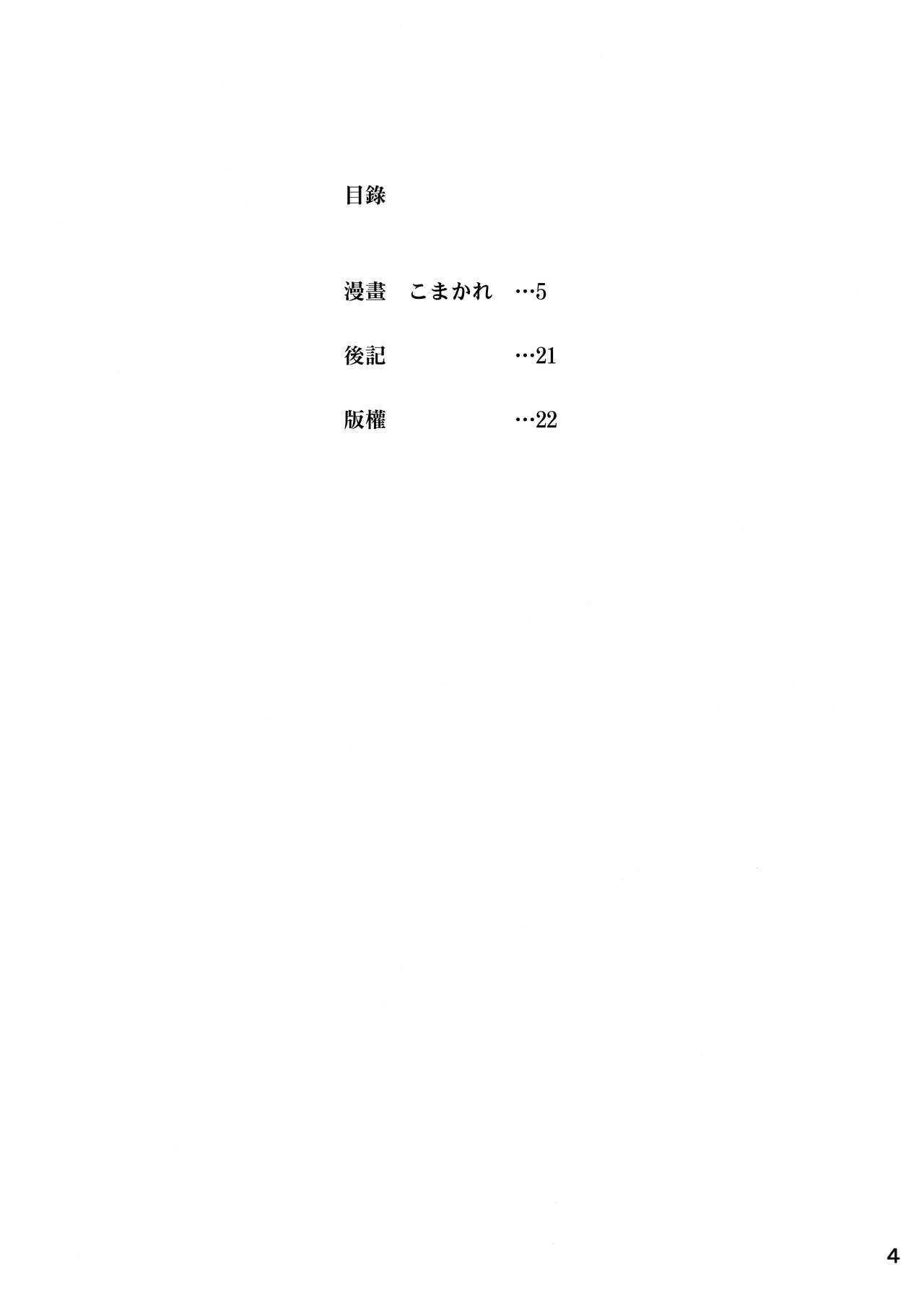 Koma x Kare page 3 full