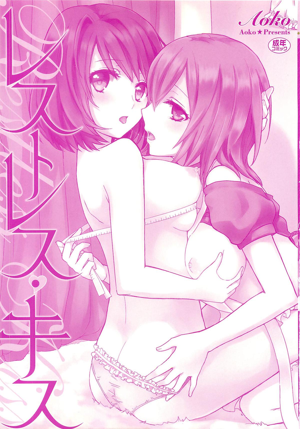 Restless Kiss page 4 full