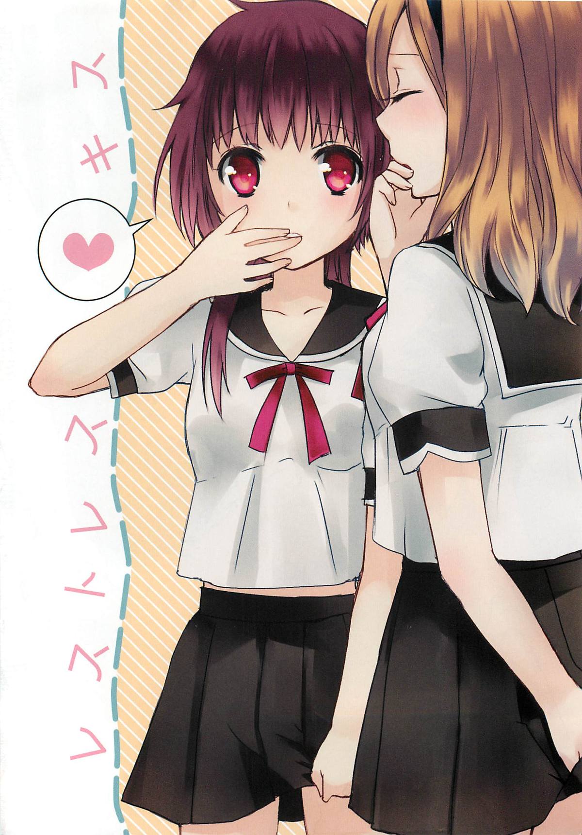 Restless Kiss page 7 full