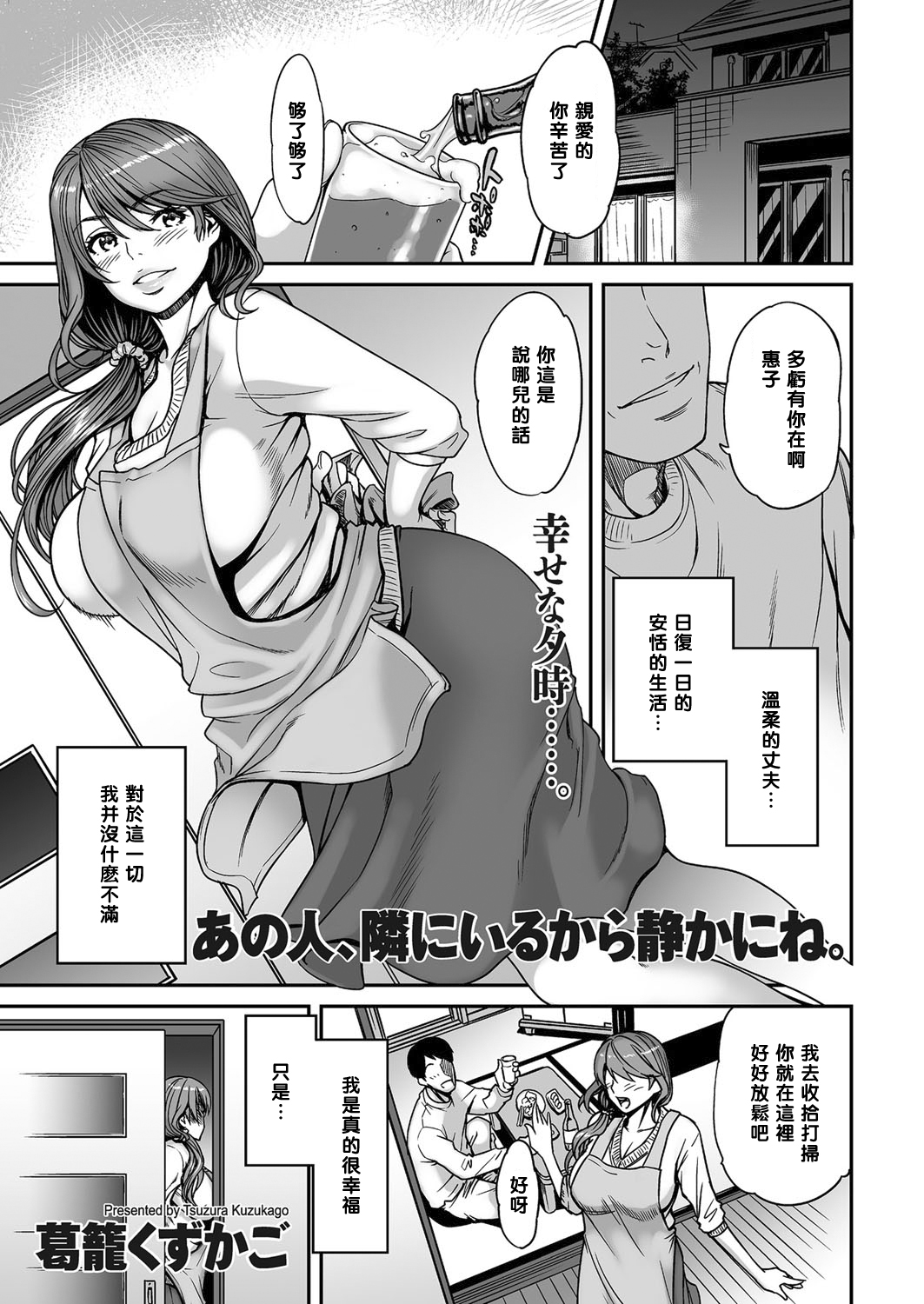 Ano Hito, Tonari ni Iru kara Shizuka ni ne. page 1 full