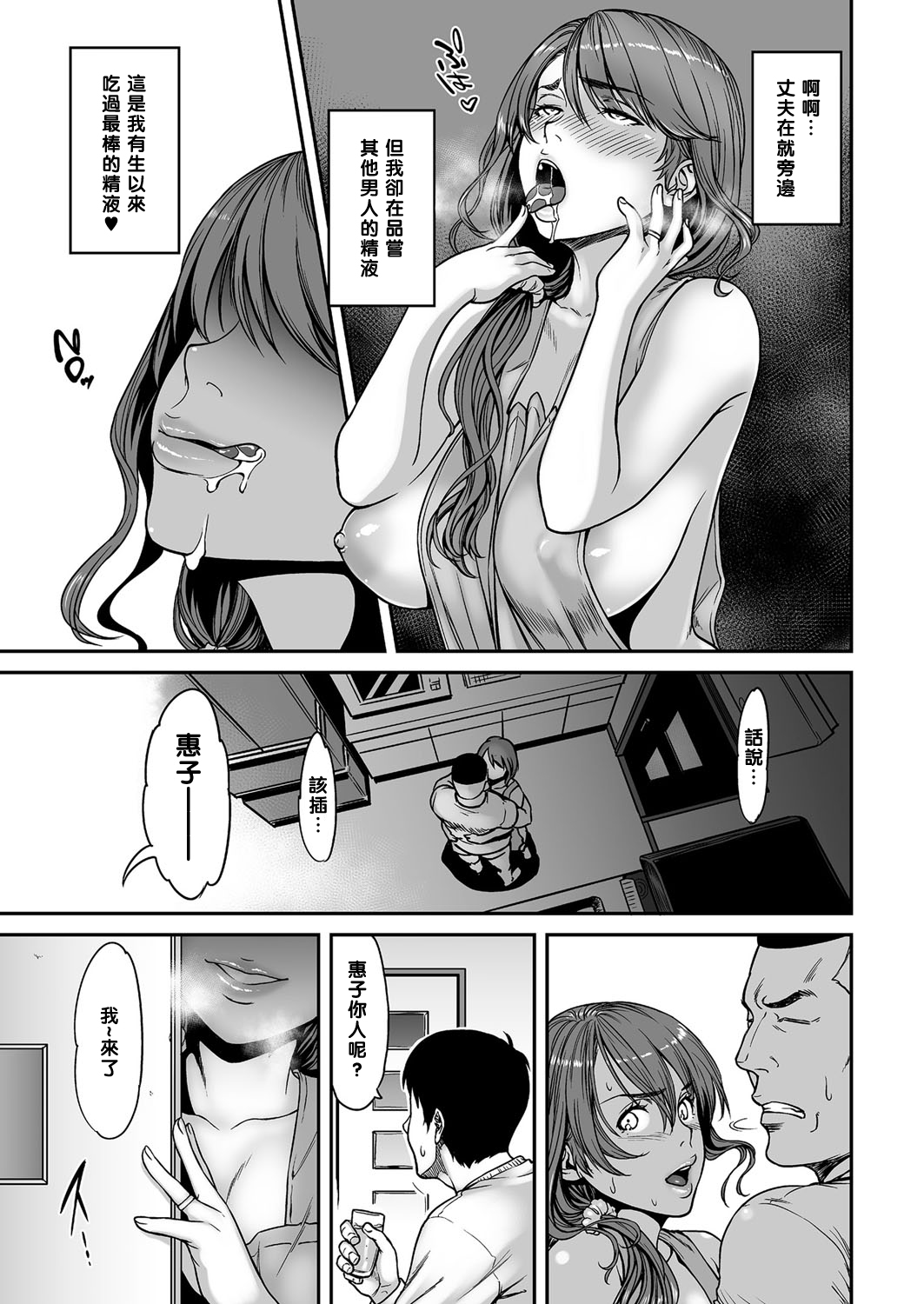 Ano Hito, Tonari ni Iru kara Shizuka ni ne. page 7 full