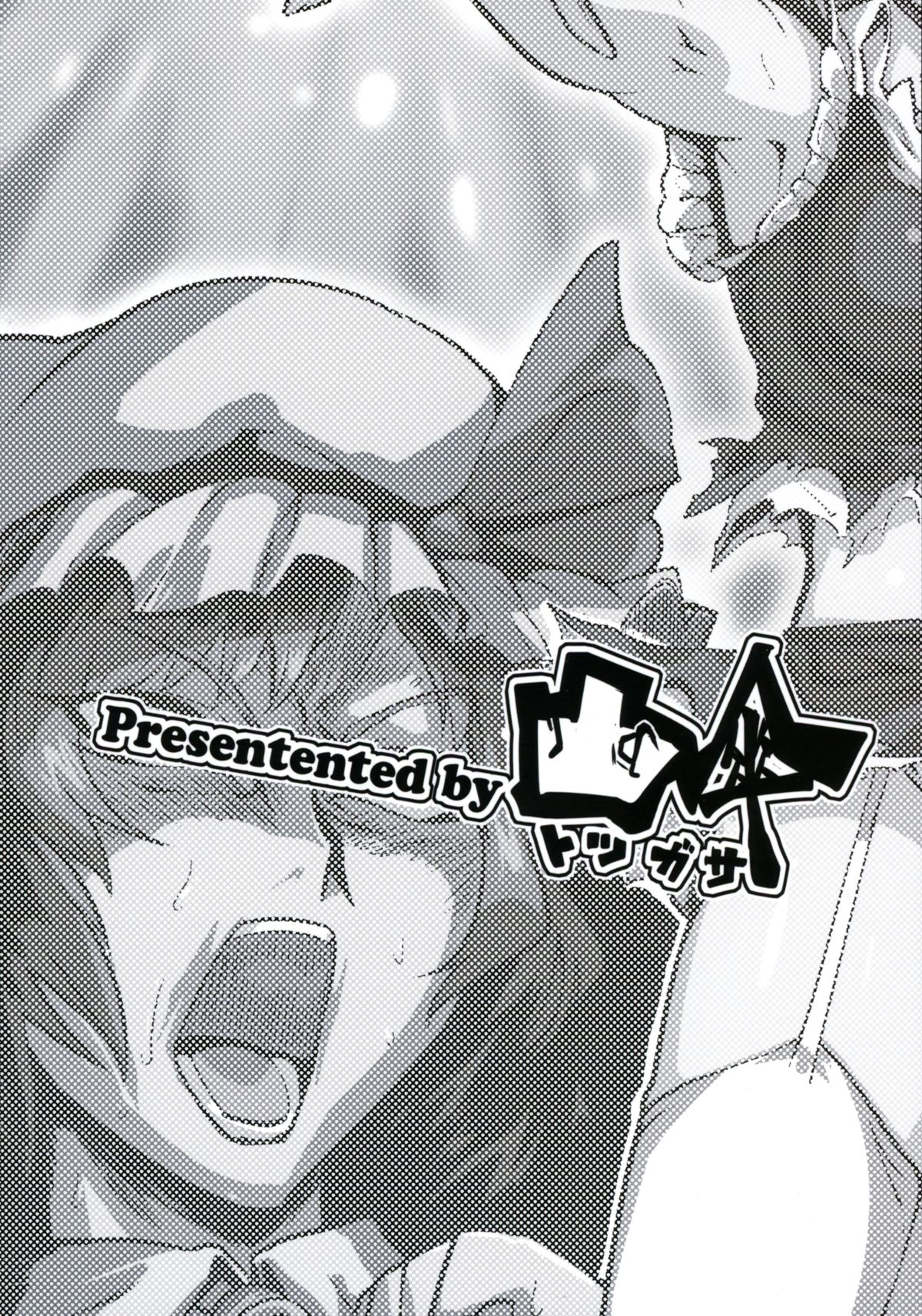 Kettou Ingi Ihen - Duelitia Sensation page 2 full