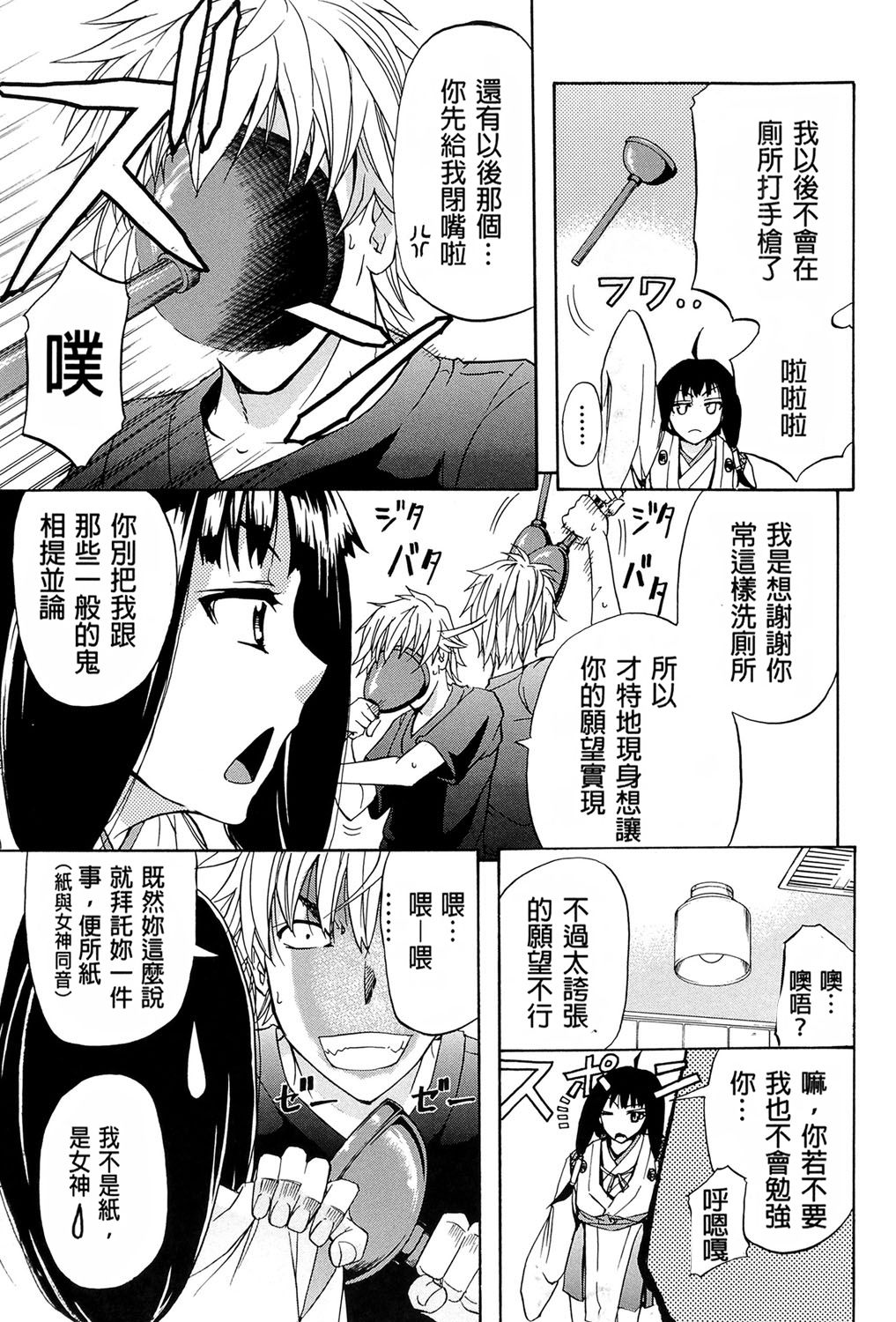 W-C Water Closet page 8 full