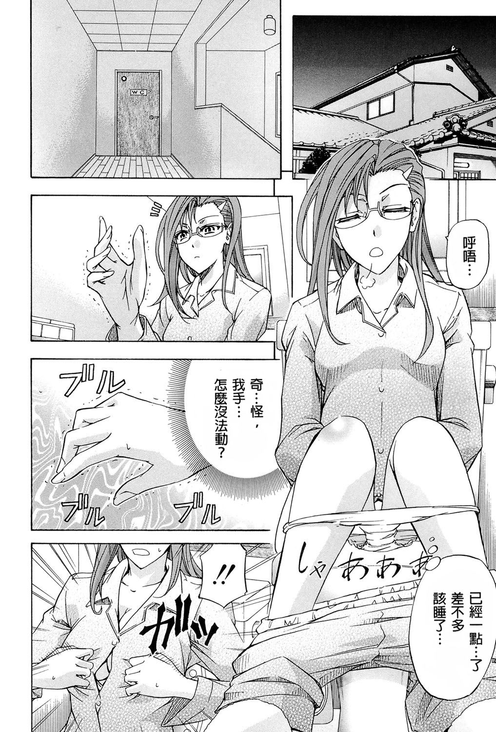 W-C Water Closet page 9 full