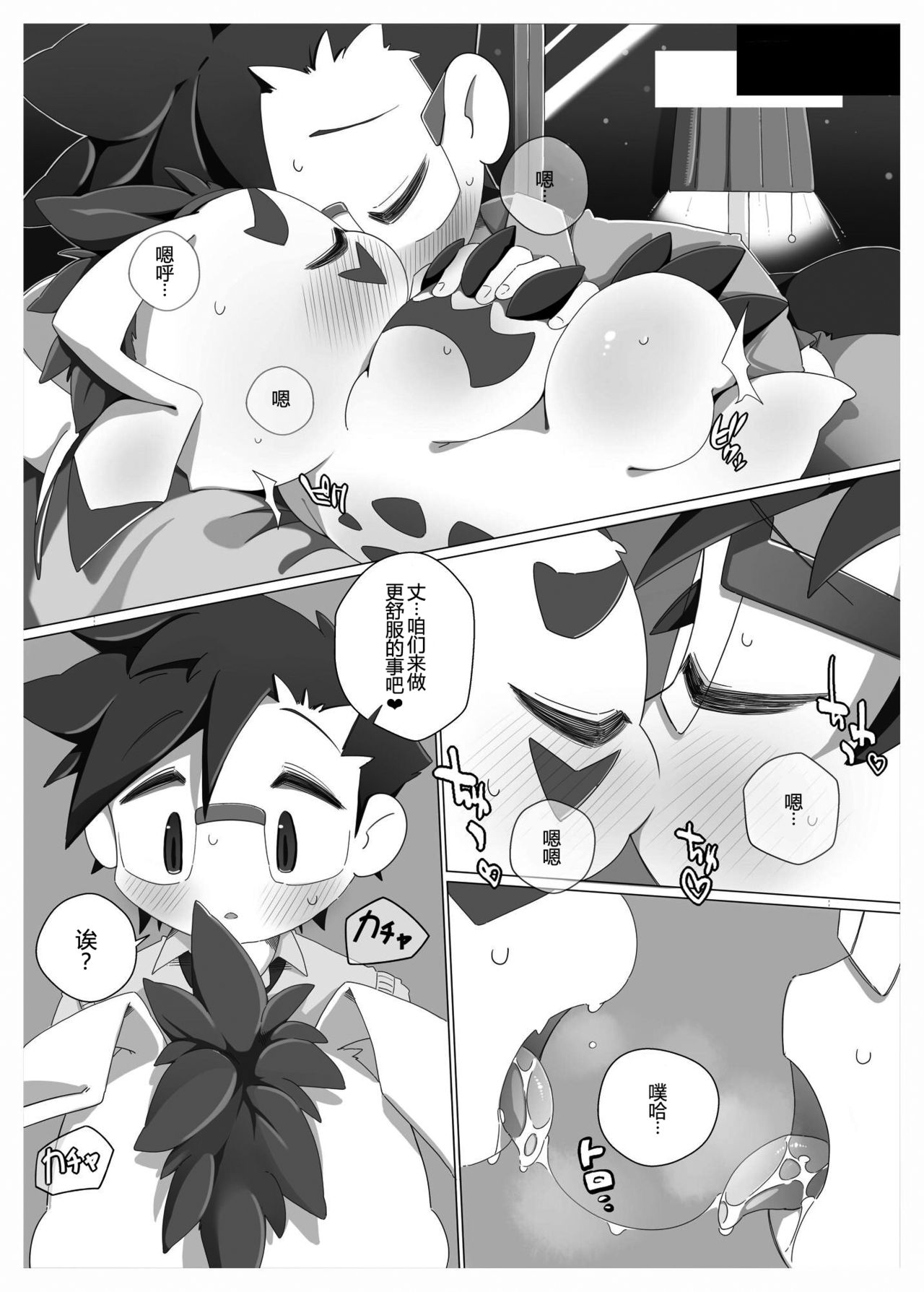 Oira ni Makasete! | 交给咱吧! page 7 full