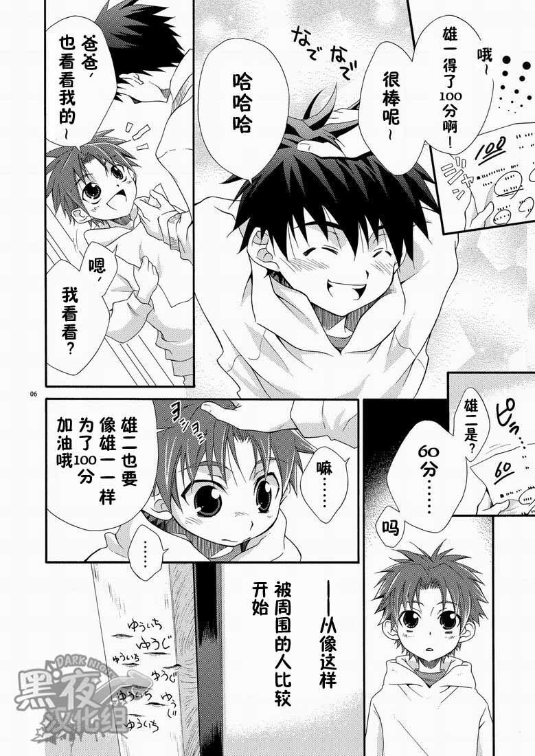 CONTRIBUTION page 5 full