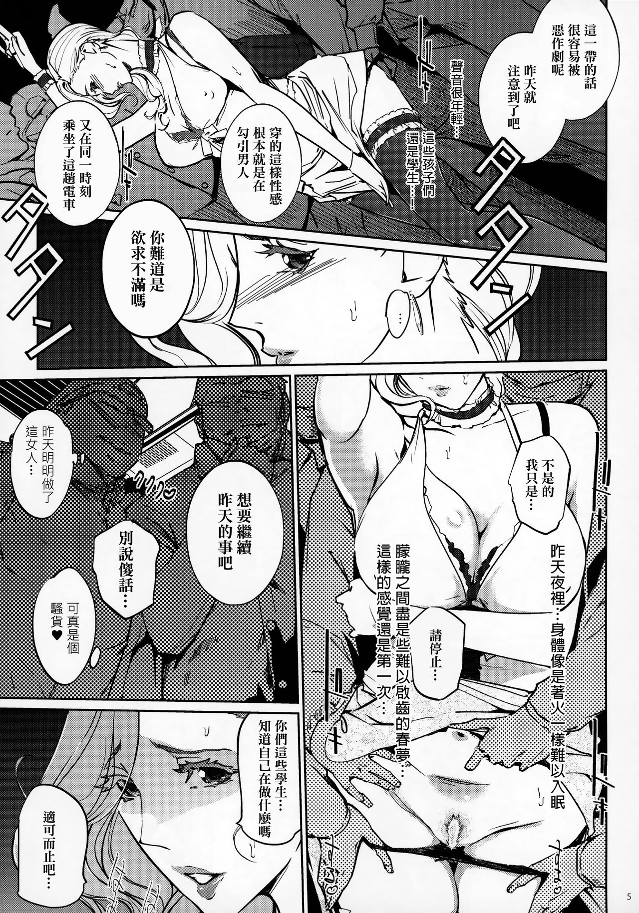 M no Heya page 5 full