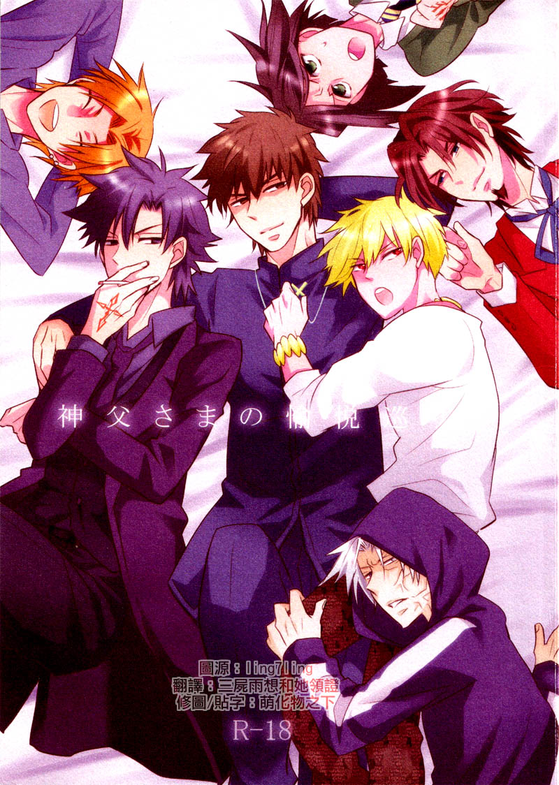 Shinpu-sama no Yuetsu Meguri page 1 full