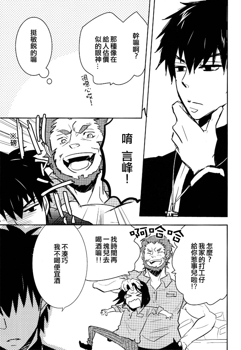 Shinpu-sama no Yuetsu Meguri page 10 full