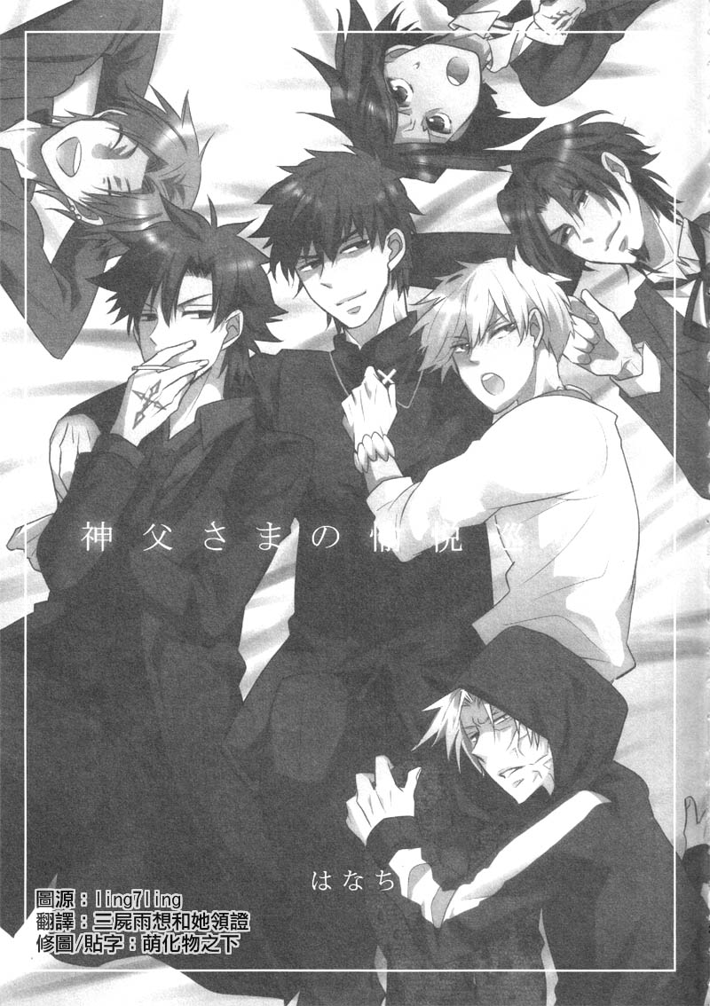 Shinpu-sama no Yuetsu Meguri page 2 full